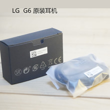 LG G6原装线控耳机H870 G600原装耳机 G6黑色耳机  EAB63728261