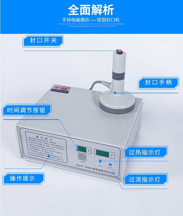 手持式铝箔封口机中文5