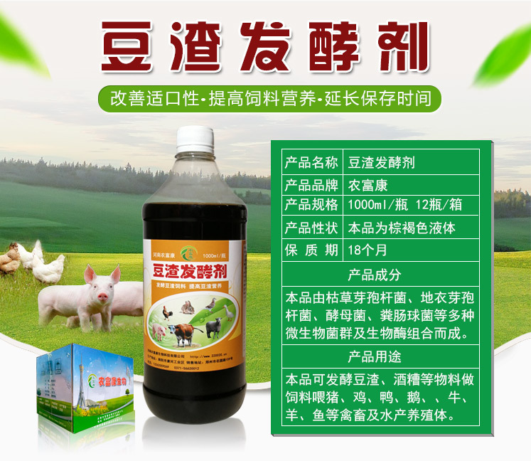  湿豆渣喂猪拉稀怎么办