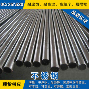 0Cr25Ni20���P䓰� �����gС�A� �͸ߜ؈A�� ���|���P䓲��ϬF؛