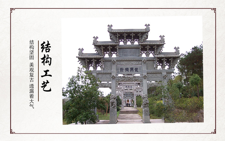 牌坊_04.jpg