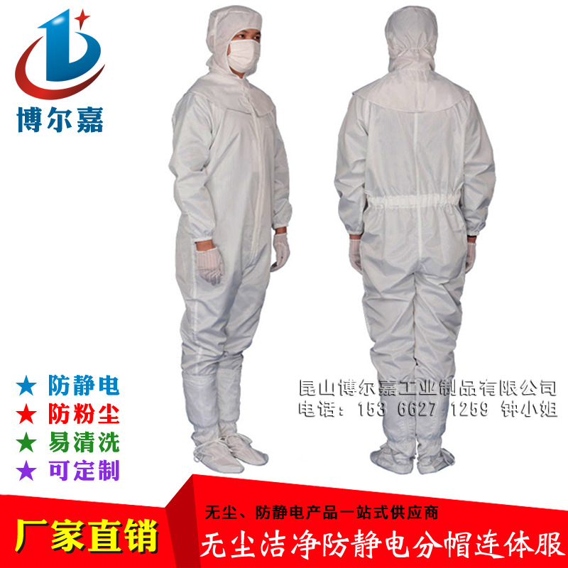 防静电分帽连体服披肩帽配二连体服立领二连体服多帽配连体服