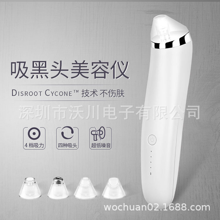 吸黑头美容仪1.jpg