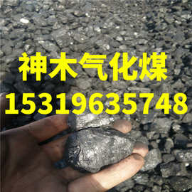 神木煤榆林煤、特低磷、特低硫、高发热量、高挥发份弱粘或不粘长