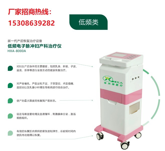 产后康复