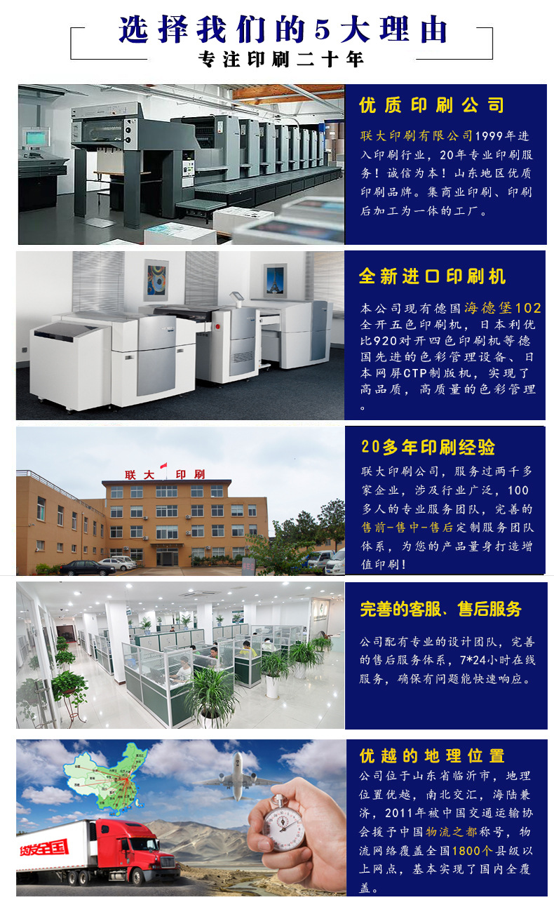 选择我们的5大理由