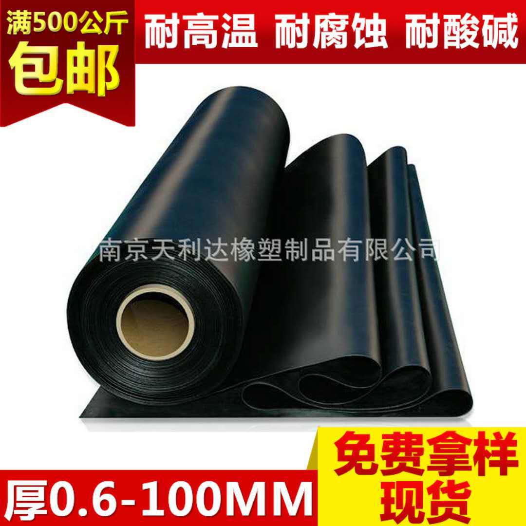 供应三元乙丙橡胶板EPDM橡胶板.耐油橡胶板.耐酸碱橡胶板