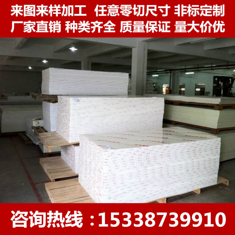 pp板材加工零切 聚丙烯板 尼龙板 水箱板 PE板尼龙棒 塑料板棒子