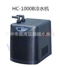 新款海利HC-1000B系列冷水机 水族鱼缸鱼池制冷机冷暖水机低噪音