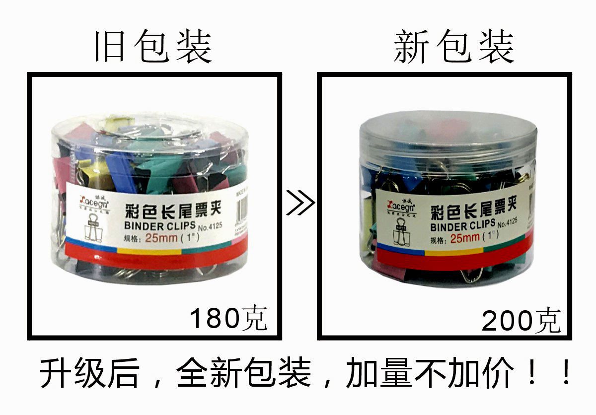 4号彩色长尾夹多规格票据夹金属燕尾夹强力反尾夹25mm文件铁夹子-阿里巴巴