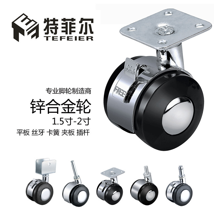 Tefei Factory Direct Sales Furniture Office Chair Universal Wheel 2inch Zinc Alloy Casters Tfe0101