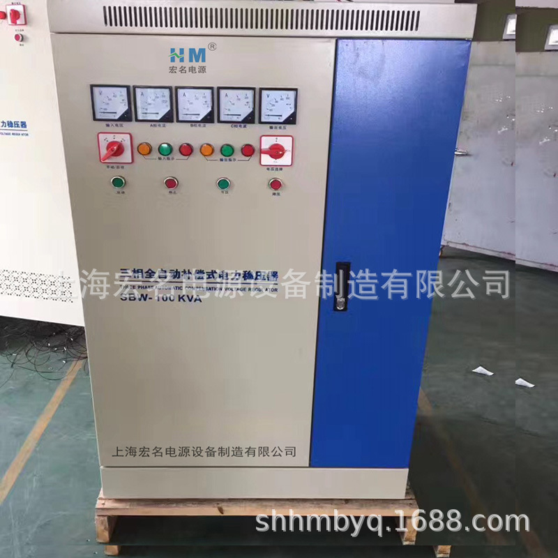 大功率SBW-300KVA300KW三相全自动补偿式电力稳压器380V