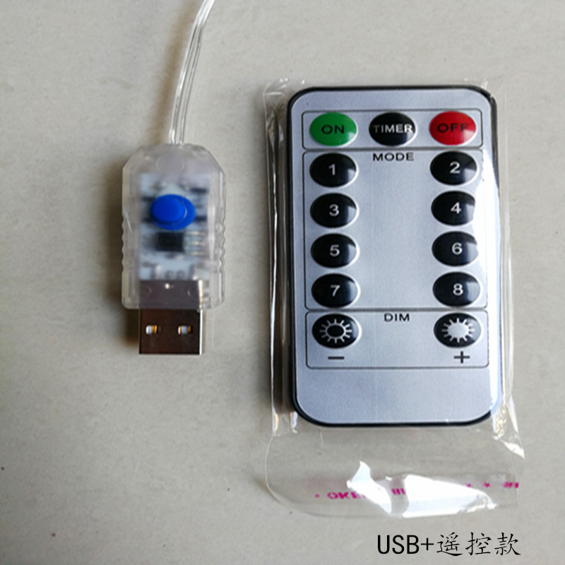 USB+遥控