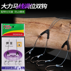 Supply Izu Iseni Gama Zi Line Fishing Hooks, Adjustable Double Hook Fishing Hook Set Complete Subline