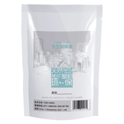 硅藻泥厂家 可做天然环保手工泥 内墙环保涂料 生生硅藻泥试用装|ms