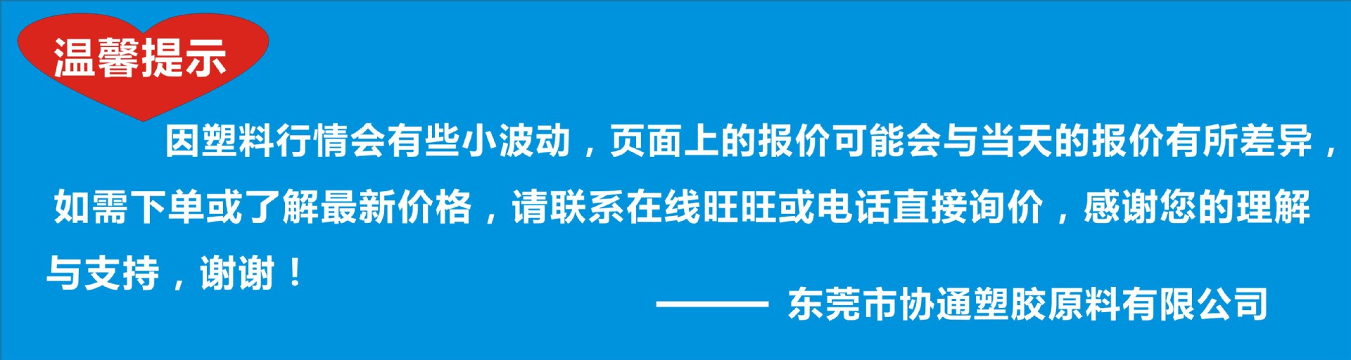 温馨提示
