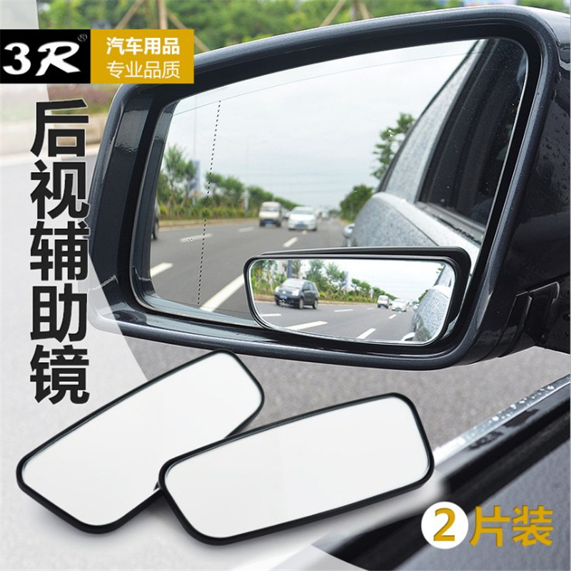 3R-059汽车后视镜 长方形曲面辅助汽车倒车可调盲点镜加装镜可调