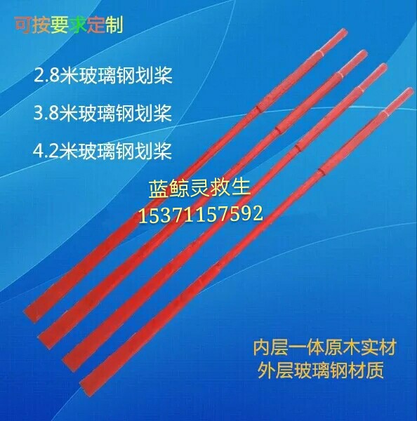 船用玻璃钢划桨救生艇用划桨救生筏用木桨艇钩桨叉船木桨可定做