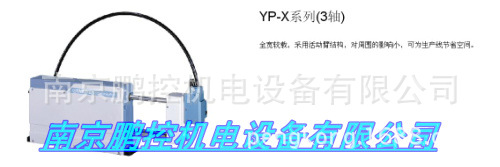 防尘防水水平多关节机器人 YK600XGP YAMAHA原装