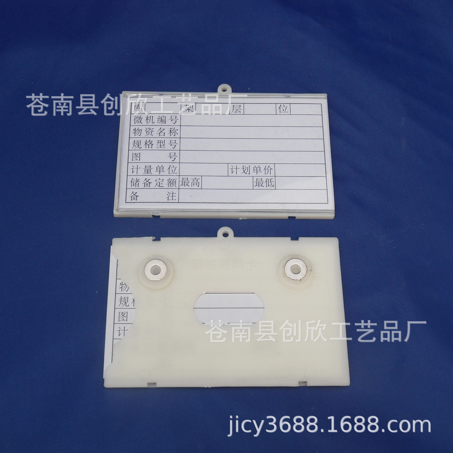 厂家直供磁性材料卡片  磁性料签  仓库物料卡