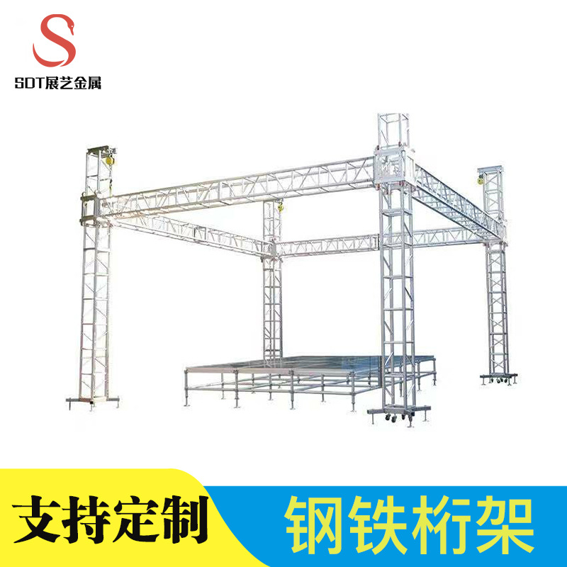 加工定制拼接活動舞台 學校演出展覽可升降雷亞鋼鐵舞台燈光舞台