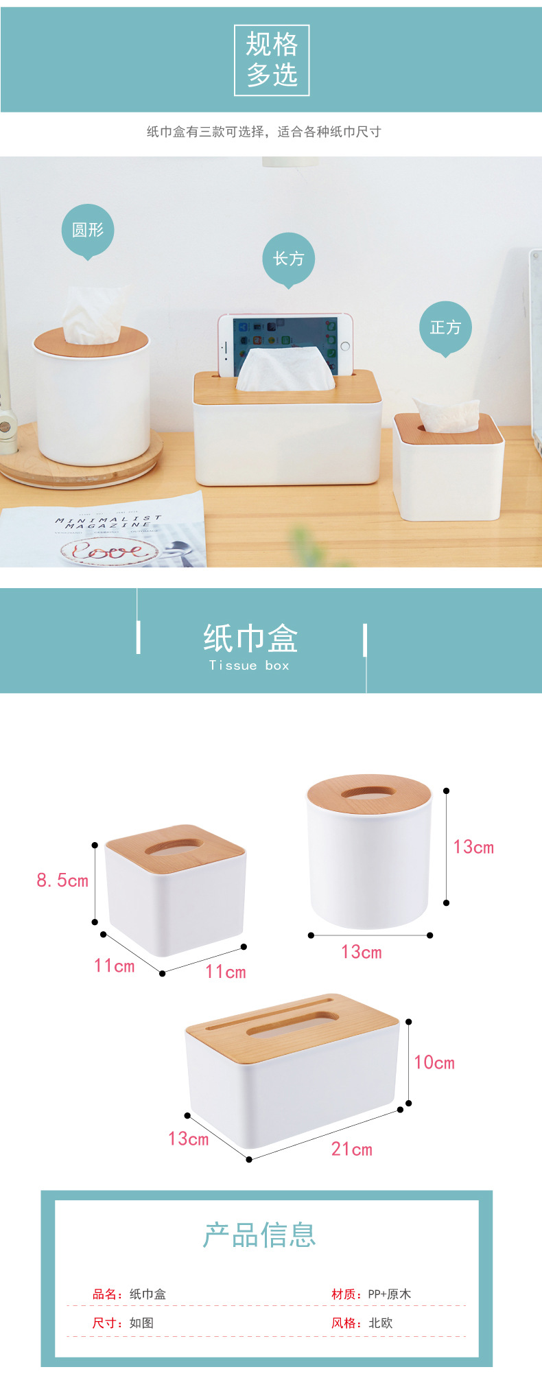 抽纸盒资料-01_02