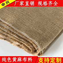 厂家批发定 制5050黄麻布箱包面料粗麻布包装黄麻布