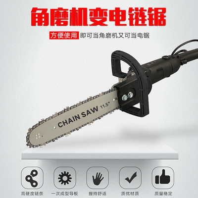 厂家直销角磨机电链锯磨光机批发改电锯家用小型多功能手提伐木锯|ms