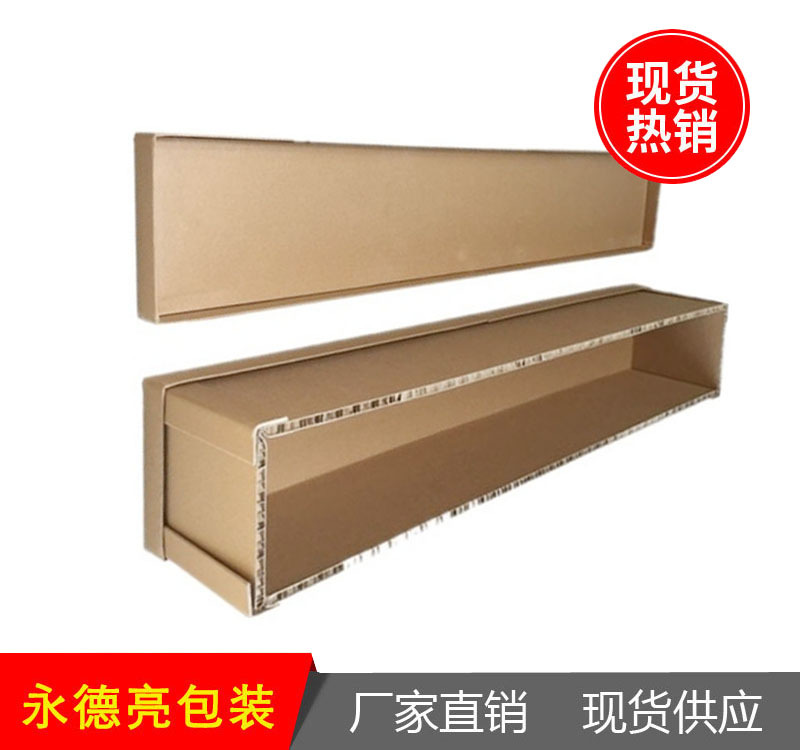 深圳东莞厂家直供蜂窝箱出口型大包装箱可定制大件包装箱加厚纸箱