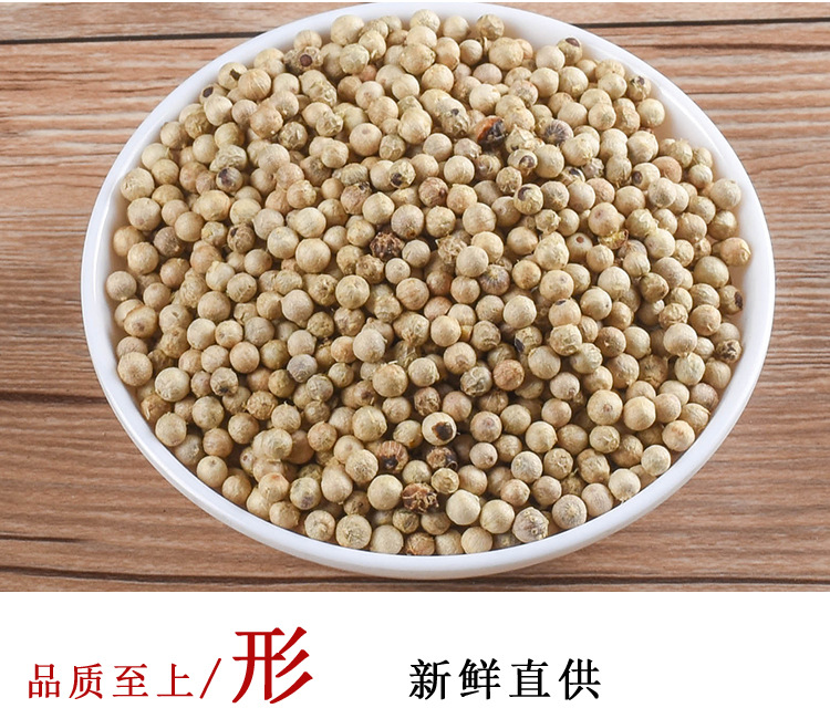 White Pepper (Piper nigrum) — Hainan-Grown Dried Spice, 500g Culinary Grade quality and texture