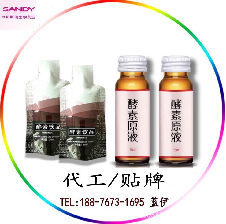 酵素饮品_cone+982w1
