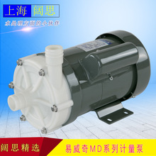 易威奇磁力泵,IWAKI化工泵,MD-70R过滤机循环水泵