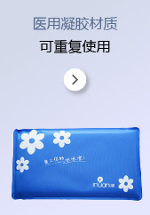 退烧冰枕