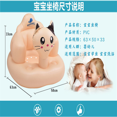 new pattern Infants inflation Bath stool Baby learning chair PVC inflation BB Bath stool environmental protection Material Science design modelling