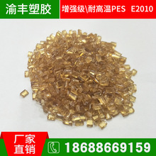 PES���zԭ�� �߄������������ϲ��wPES����/E2010ԭ�� PES���z��