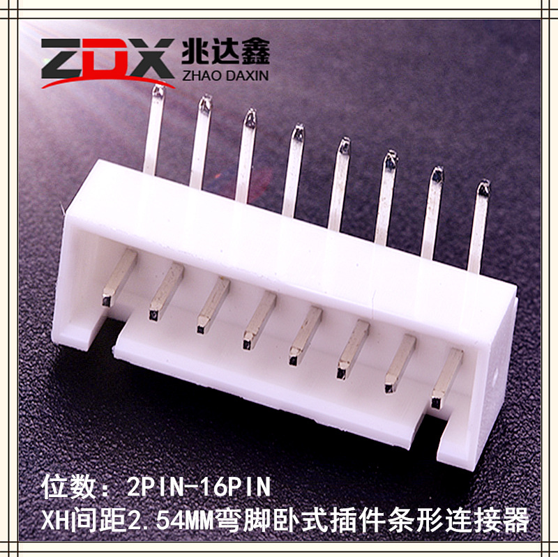 XH-B白色针座2.54弯脚90度插件