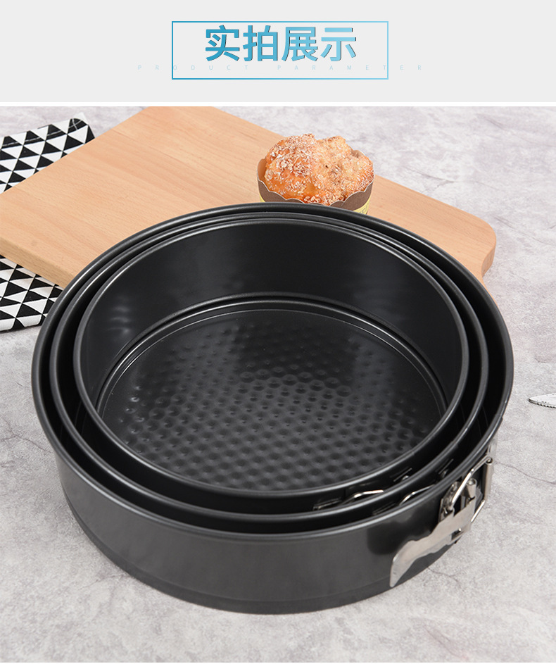 圆形锁扣活底蛋糕模具