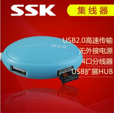 Подлинный SSK/Wang Shuttle USB HUB 4 порта концентратор один расширение четыре SHU017 подлинная лицензия