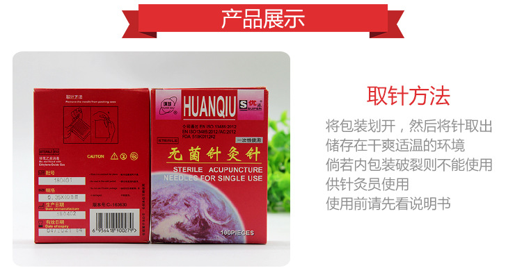 万马环球详情页_05