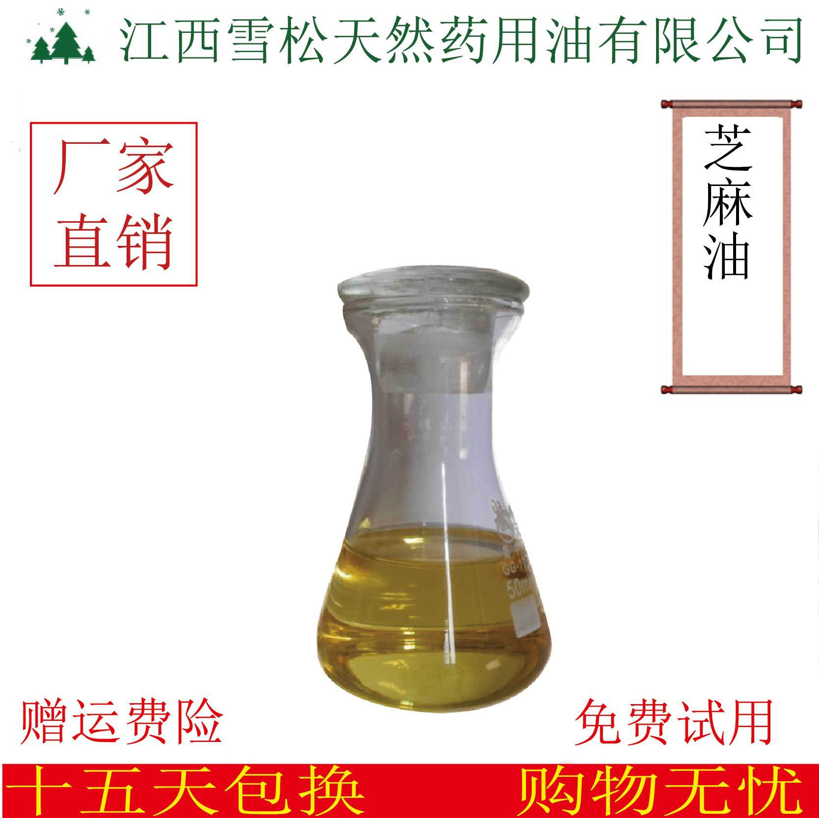 厂家直销 植物油 芝麻油 冷压榨香油  现货供应 可批发零售