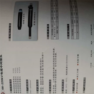 配套1X800电缆终端，_滨州
