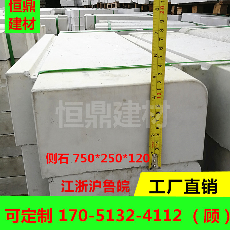 苏州无锡预制混凝土路牙石侧石750*250*100 水泥路沿石水泥路缘石