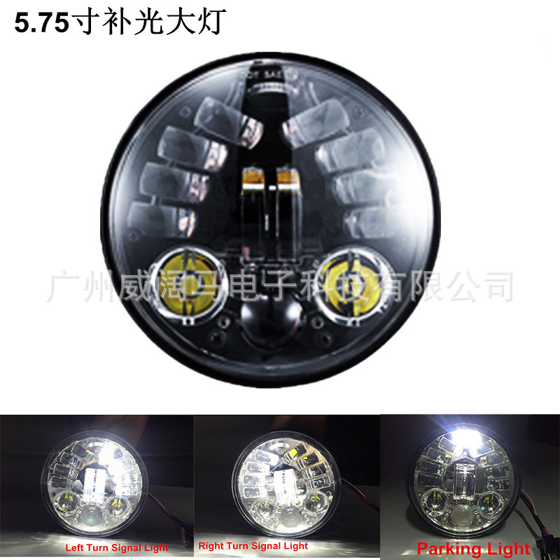 5.75寸哈雷摩托车大灯 哈雷摩托车LED改装大灯 重力感应 自动补光