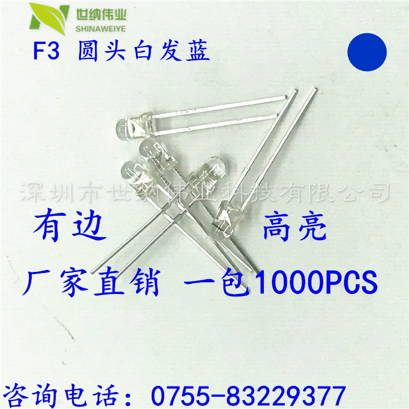 Светодиодные бусины для ламп 3 мм белые волосы синий свет Длинная нога DIP LED F3 белые волосы синий свет супер яркие бусины для ламп
