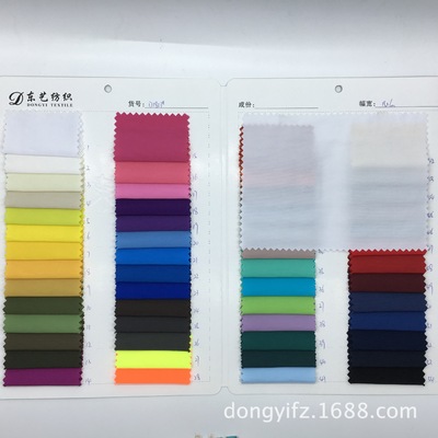 現貨228T防水尼龍塔絲隆單染 沙灘褲面料 防曬風衣夾克棉衣布料