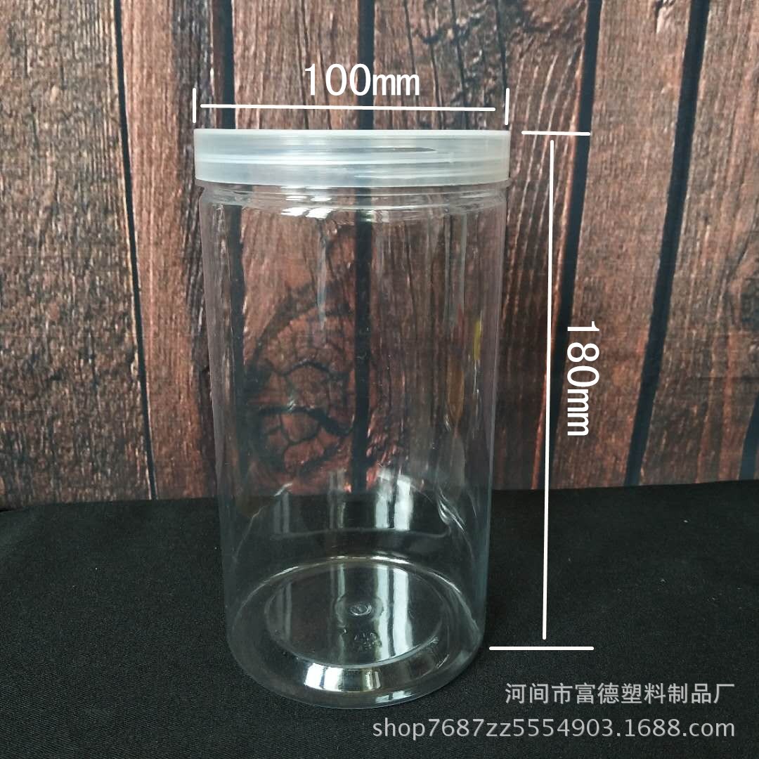 100*180pet透明塑料瓶 食品包装罐 干果茶叶密封罐 果蔬面五谷