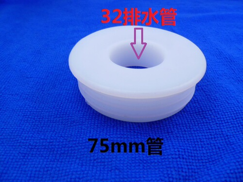 75PVC sewer pipe anti-odor silicone sealing ring washing machine pool sewer floor drain insect-proof sealing plug