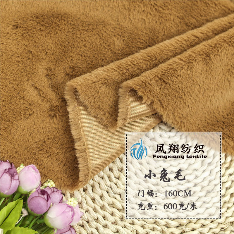 现货小兔毛 小兔绒,仿兔毛 长毛绒服装玩具鞋帽 绒布面料