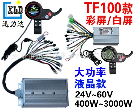 Электрический скутер Электрический горный велосипед ЖК-белый экран цветной экран контроллер ЖК-циферблат 2 в 1 400-5000 Вт