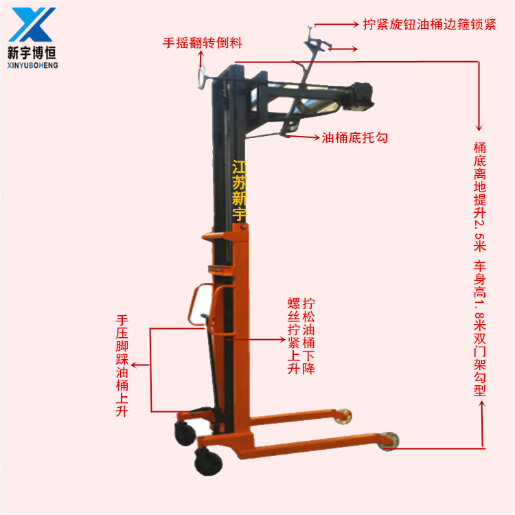 0.5T2.5米高手动油桶翻转车 圆桶搬运手拖车 油桶升高倒料机